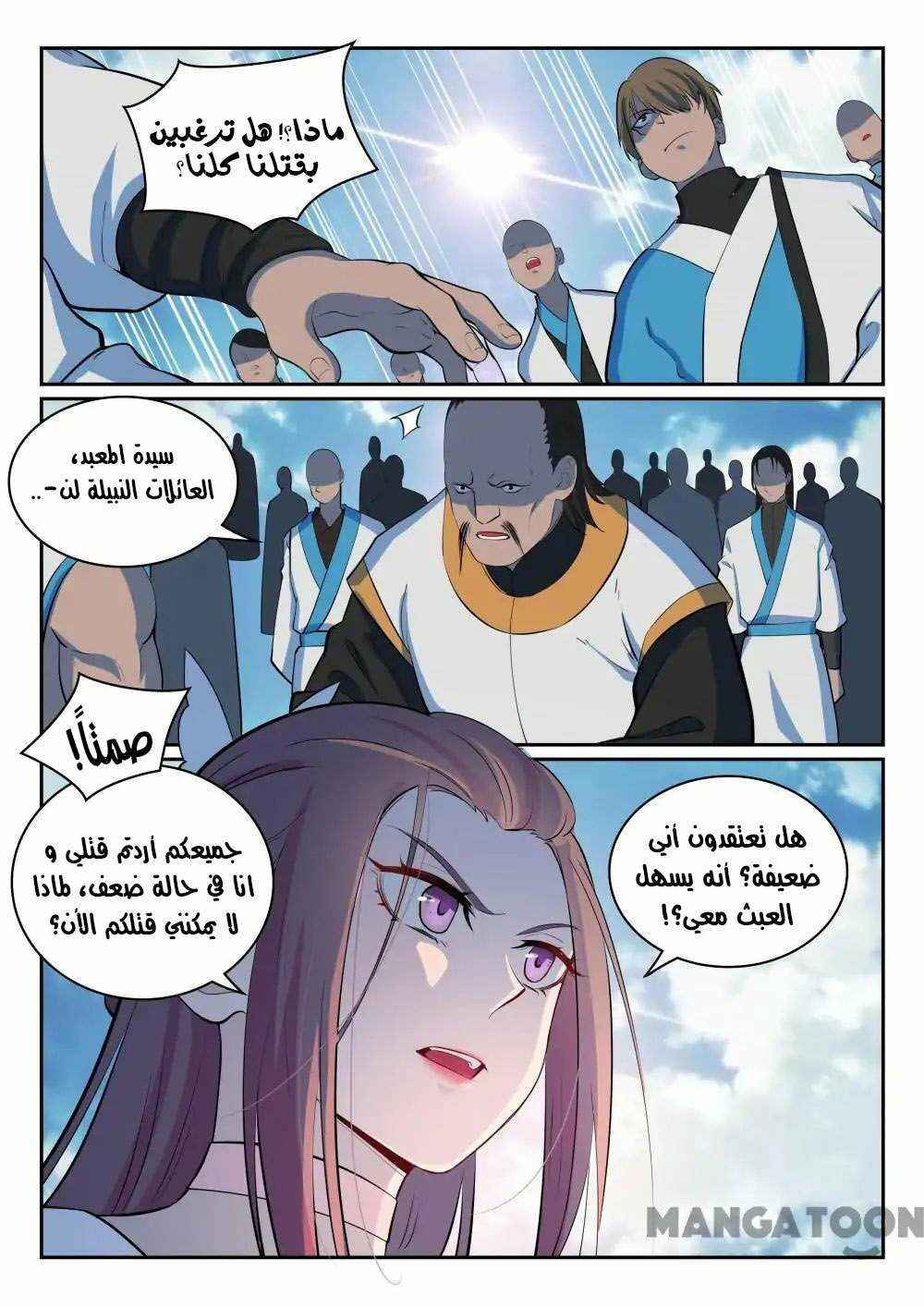 Chapter 324 - Page 12