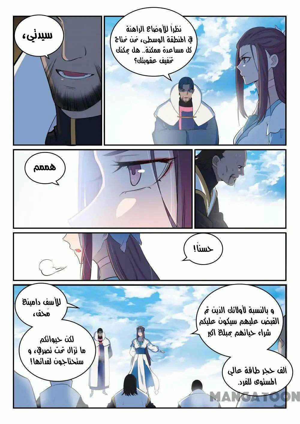 Chapter 324 - Page 13