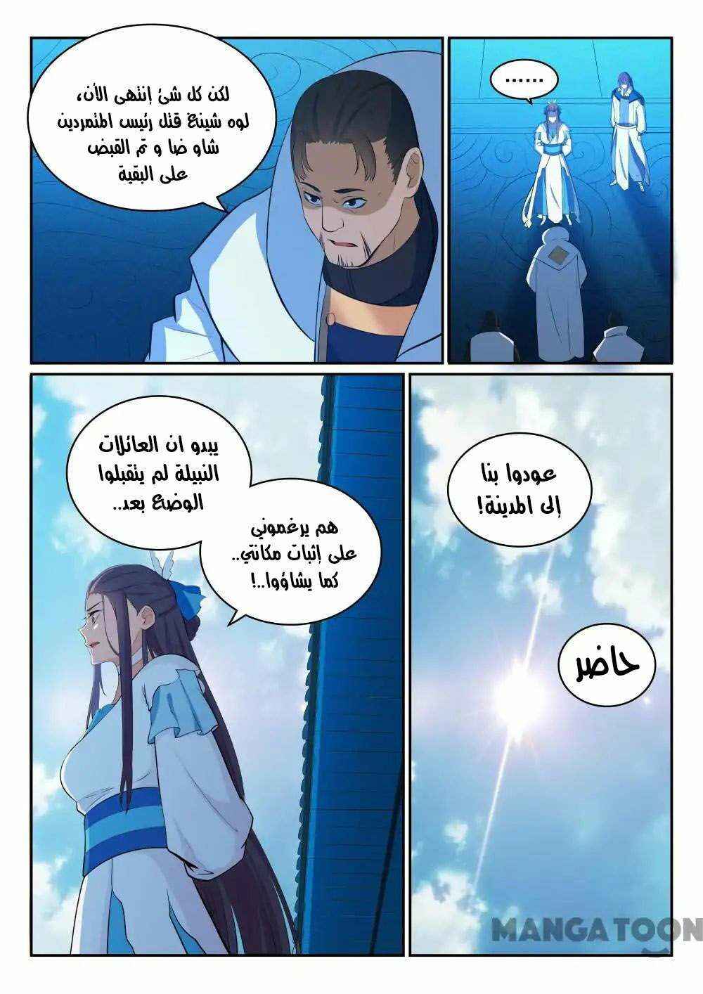 Chapter 324 - Page 3