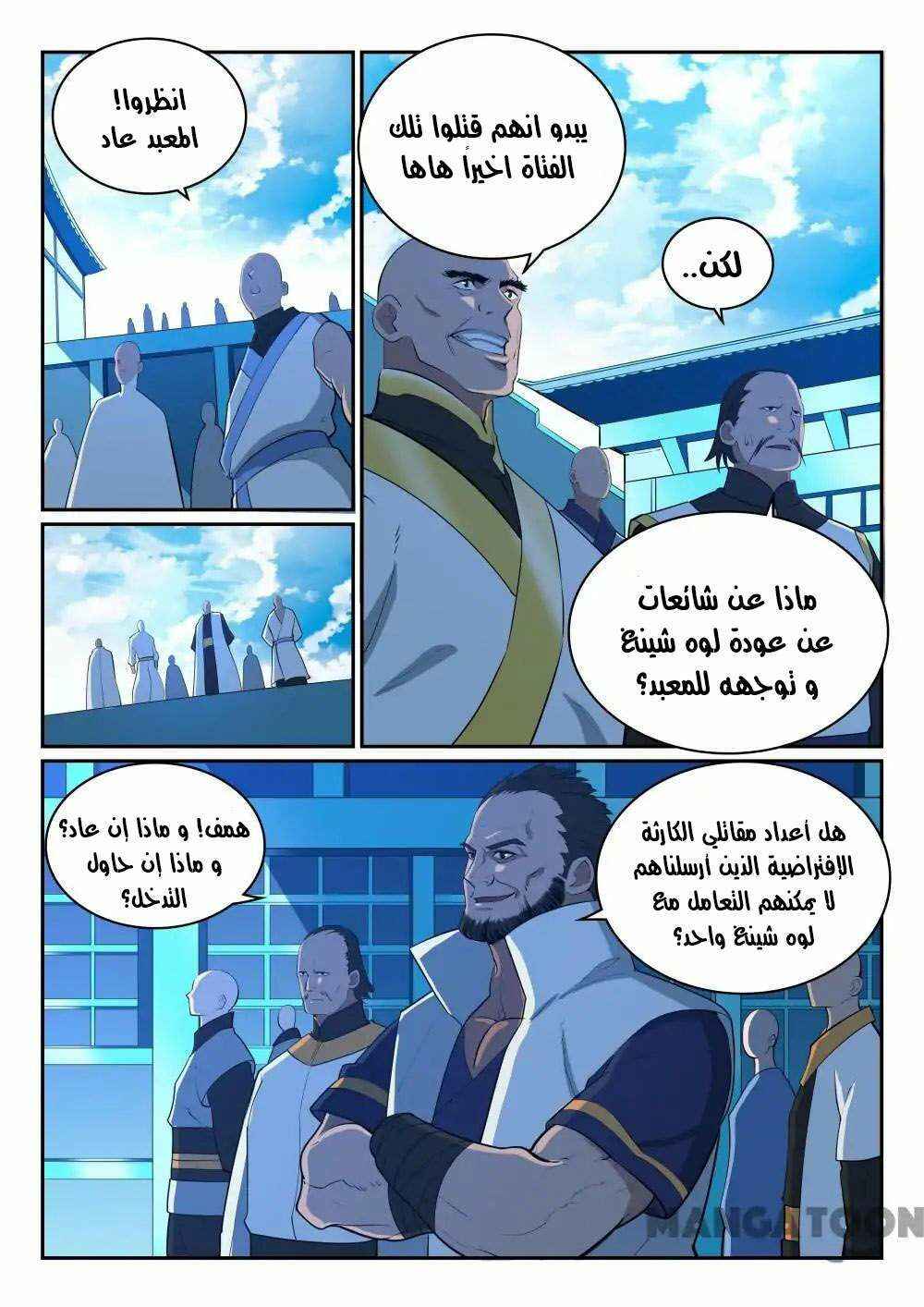 Chapter 324 - Page 5