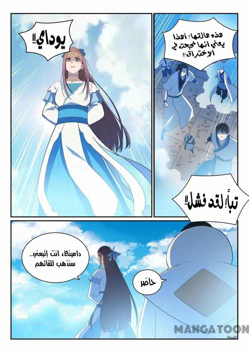 Chapter 324 - Page 8