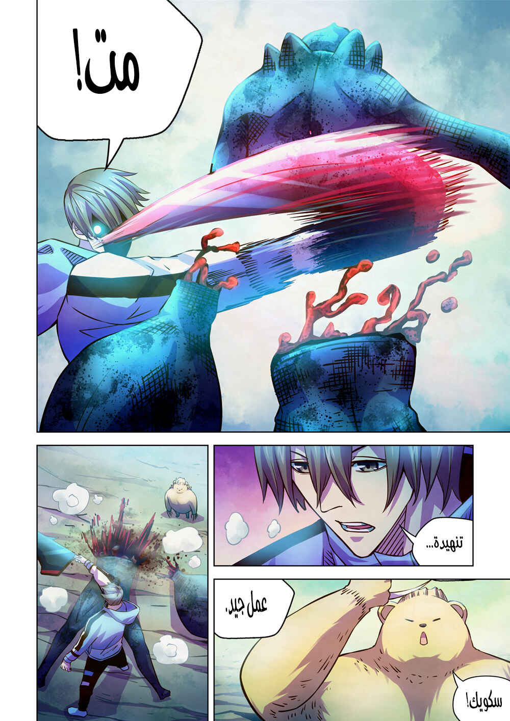 Chapter 240 - Page 12