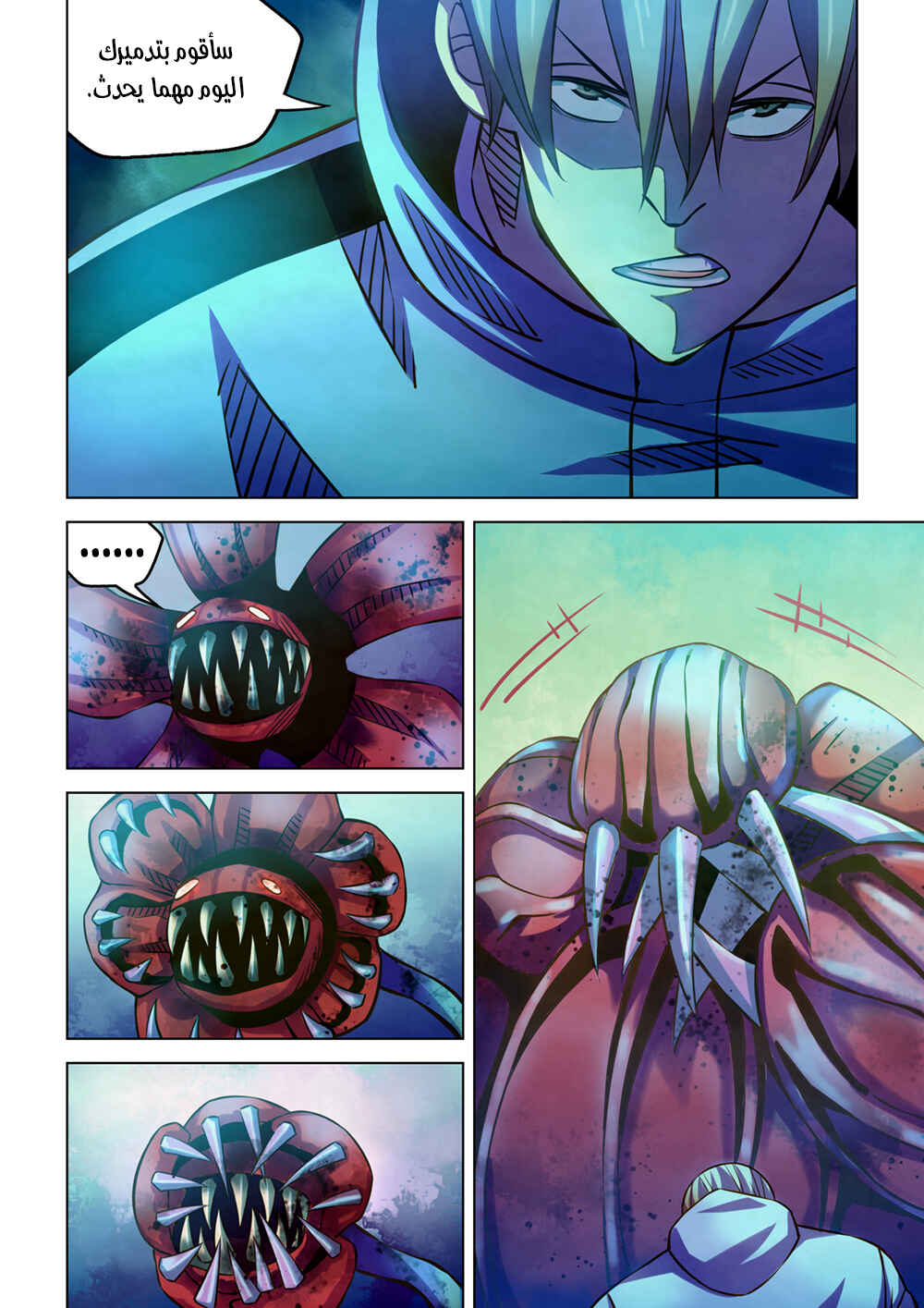 Chapter 240 - Page 14