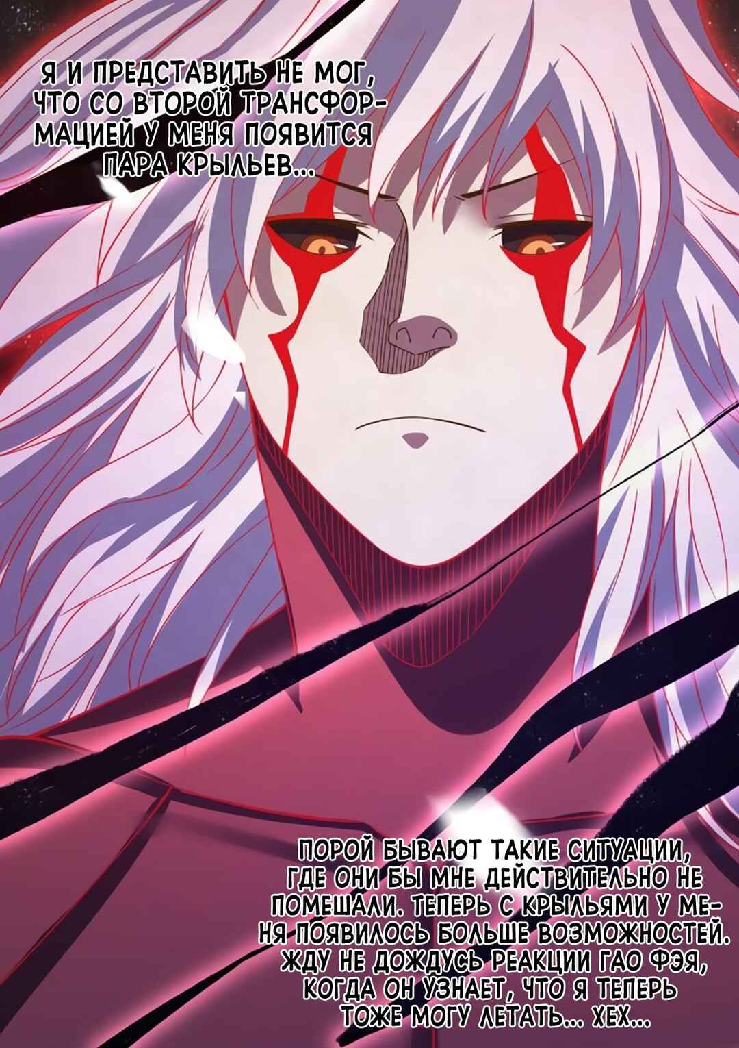 Chapter 449 - Page 2