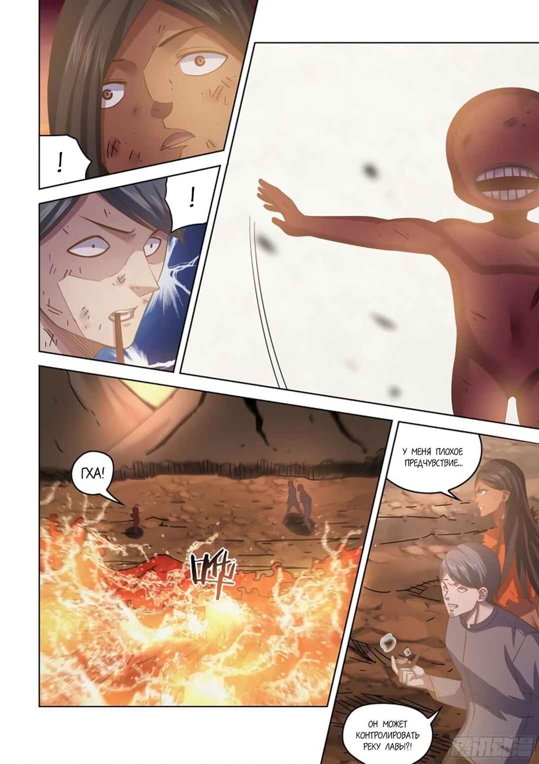 Chapter 449 - Page 21