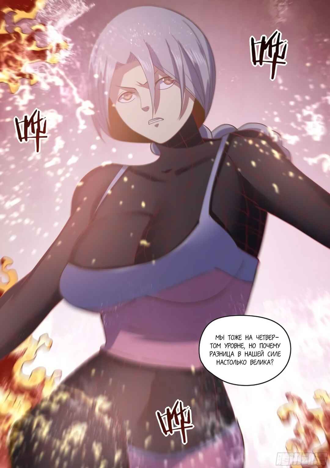 Chapter 449 - Page 24