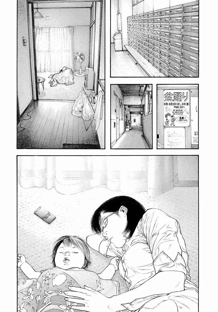 Chapter 162 - Page 8