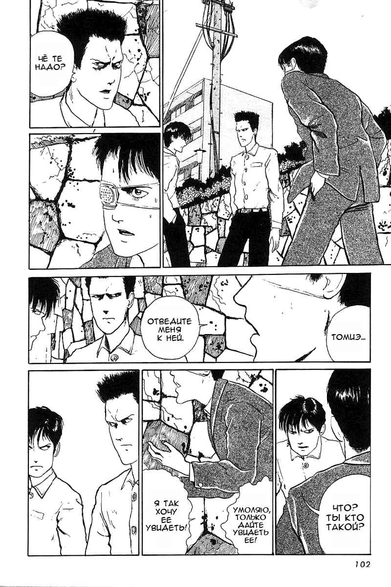 Chapter 3 - Page 6