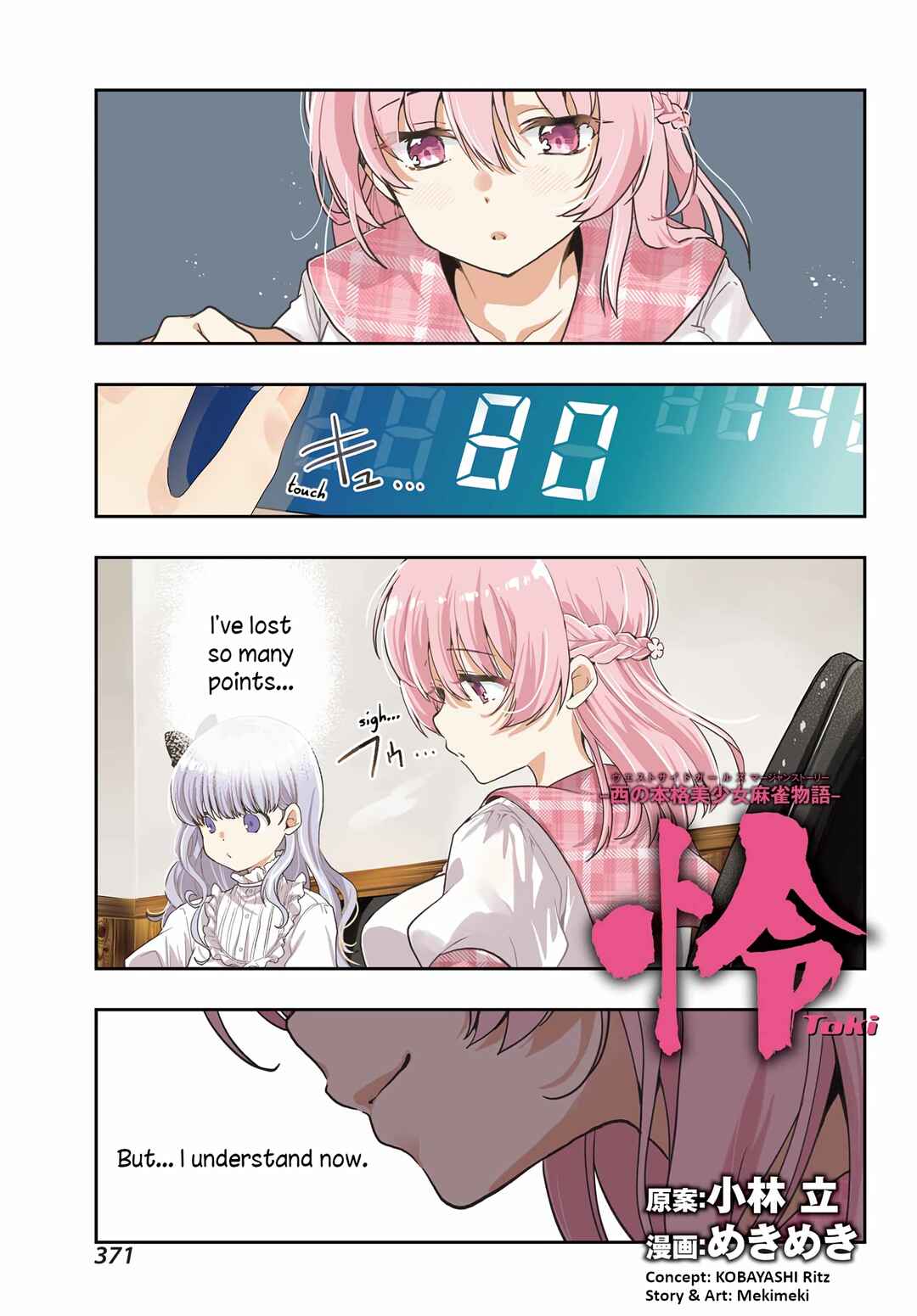 Chapter 88 - Page 1