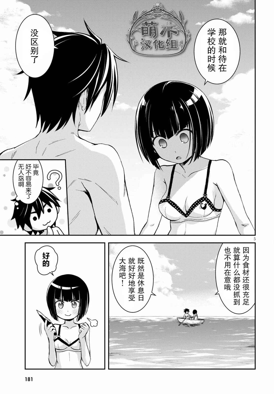 Chapter 13 - Page 7