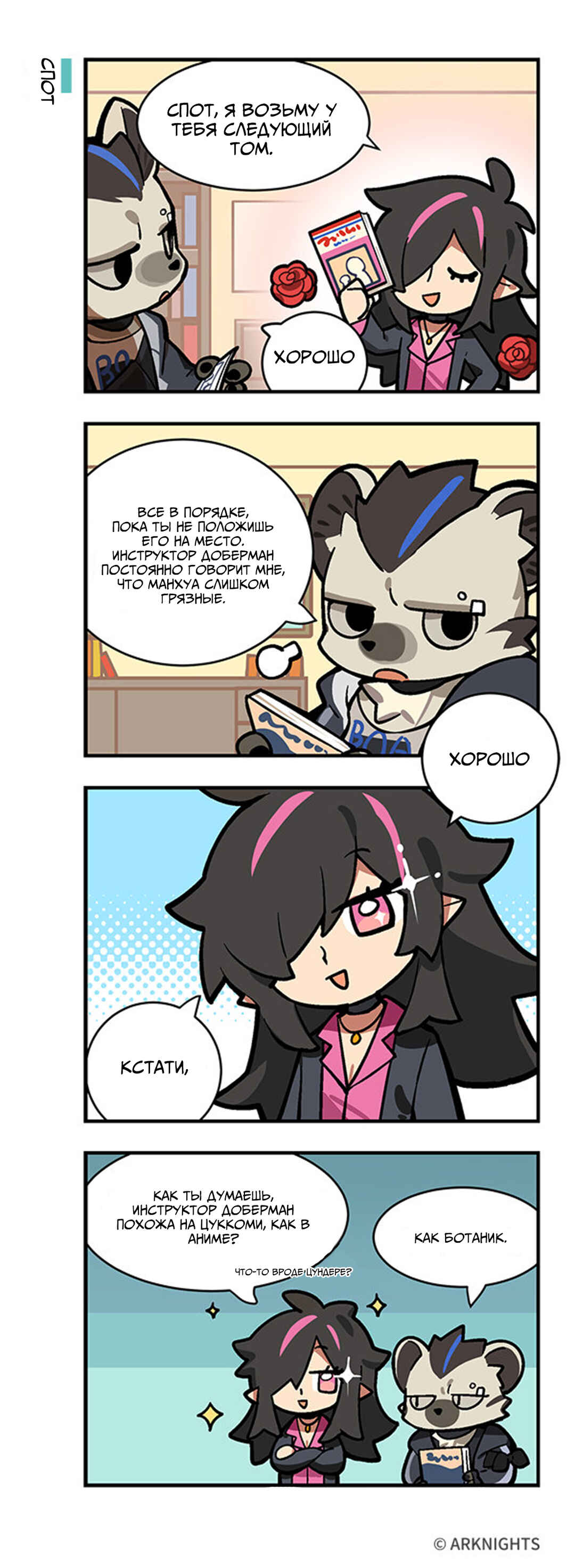 Chapter 9 - Page 1