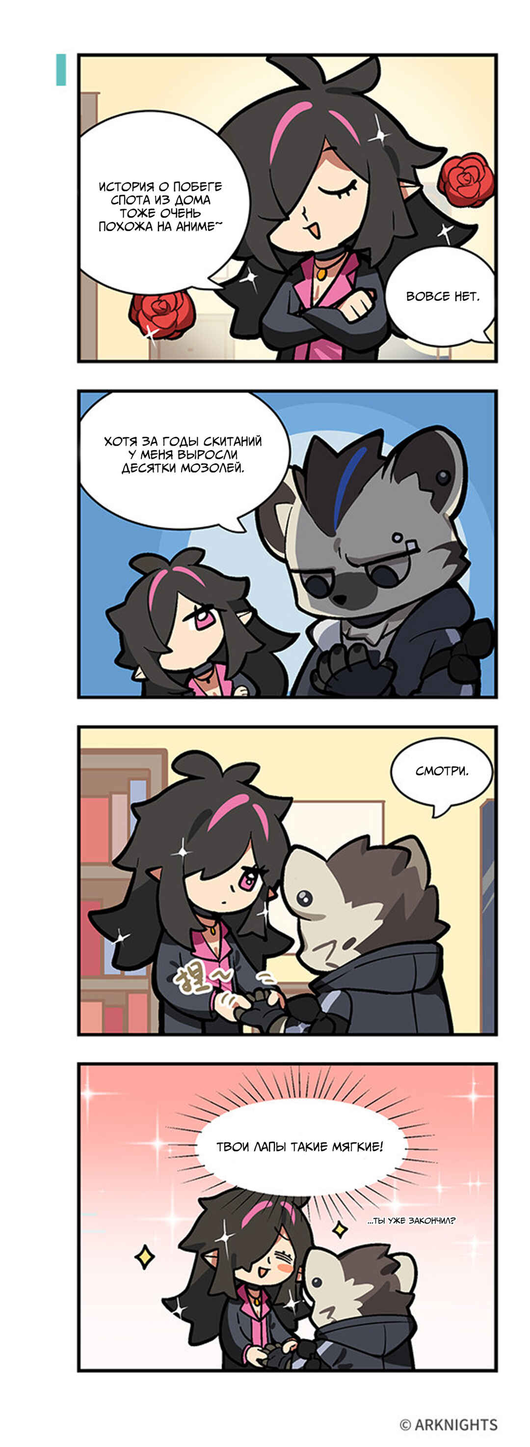 Chapter 9 - Page 2