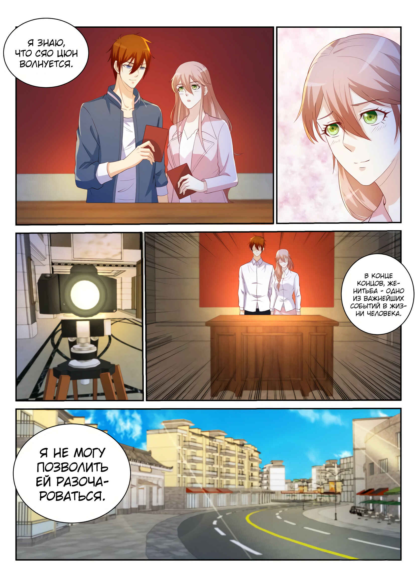 Chapter 183 - Page 15