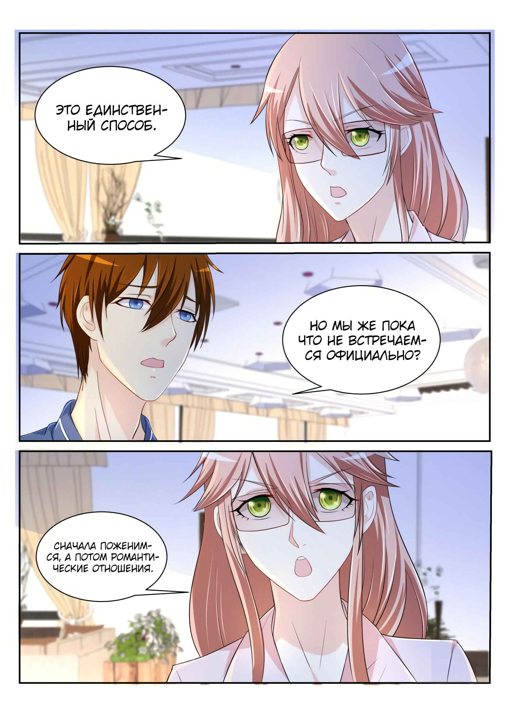 Chapter 183 - Page 9
