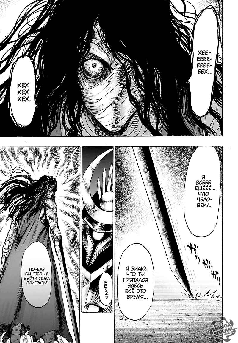 Chapter 86 - Page 22
