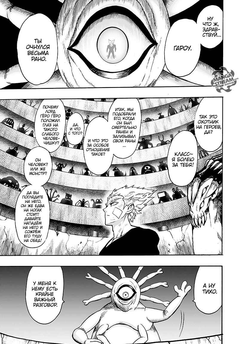 Chapter 86 - Page 24