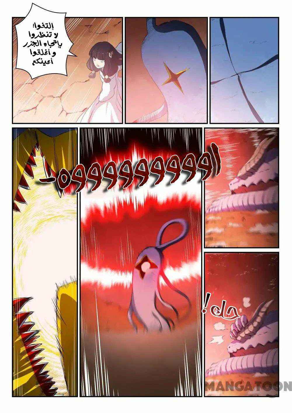 Chapter 290 - Page 16