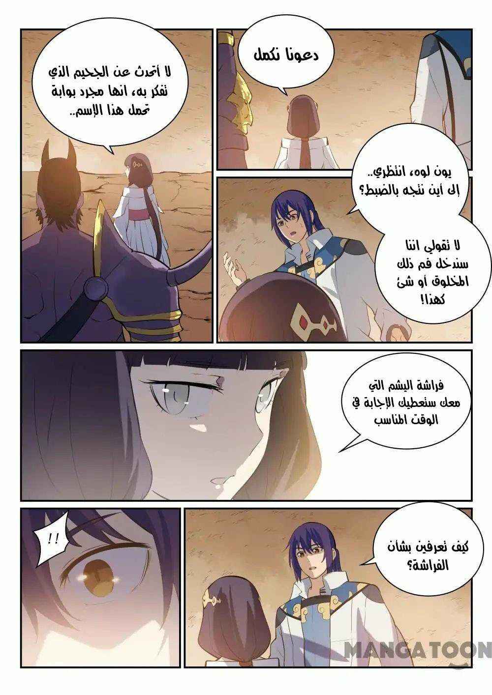 Chapter 290 - Page 4