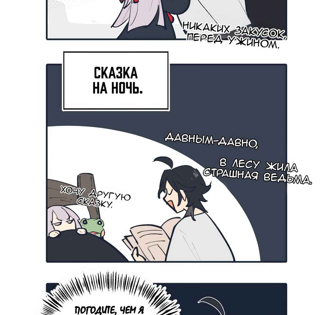 Chapter 62.1 - Page 4
