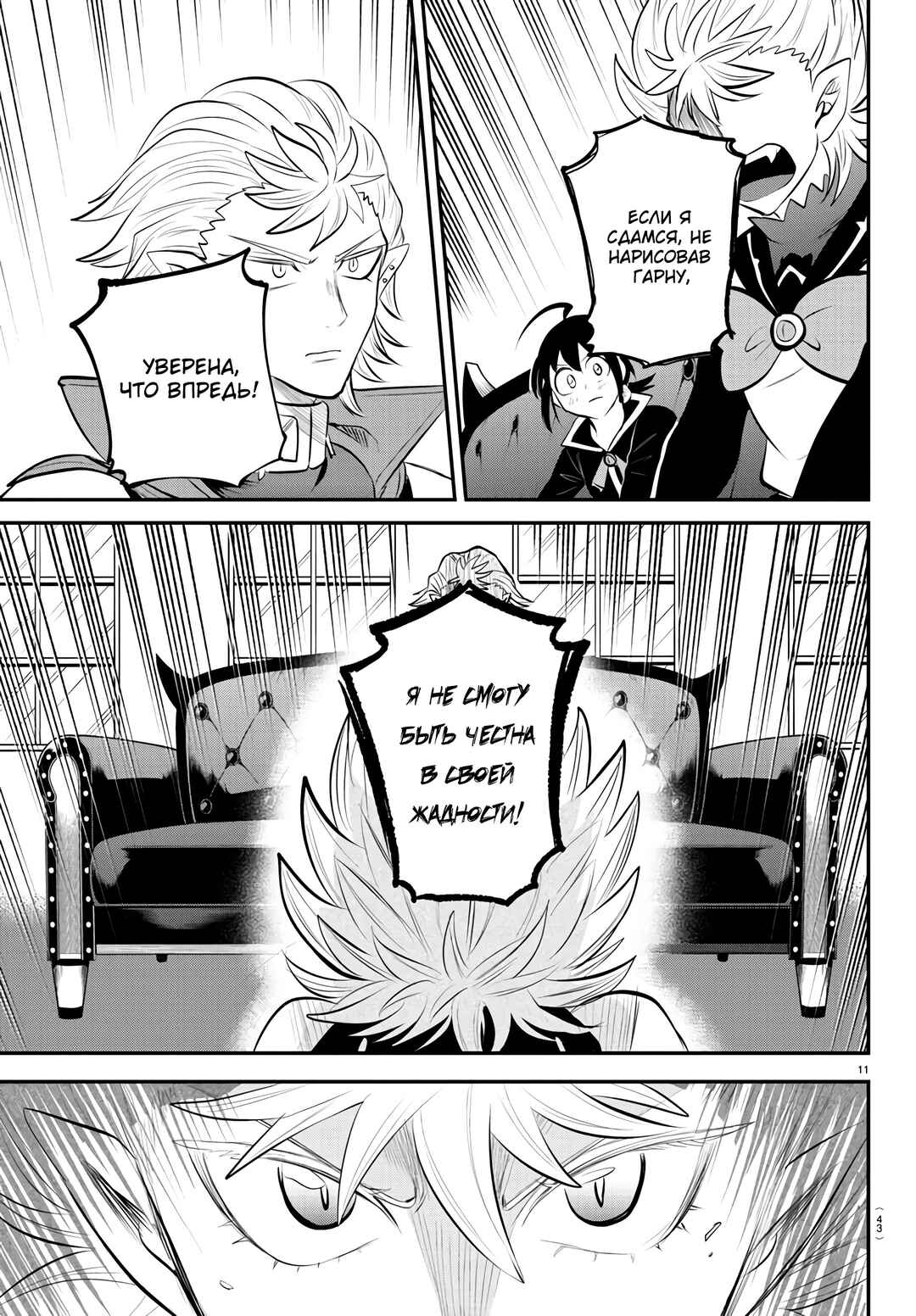 Chapter 341 - Page 12