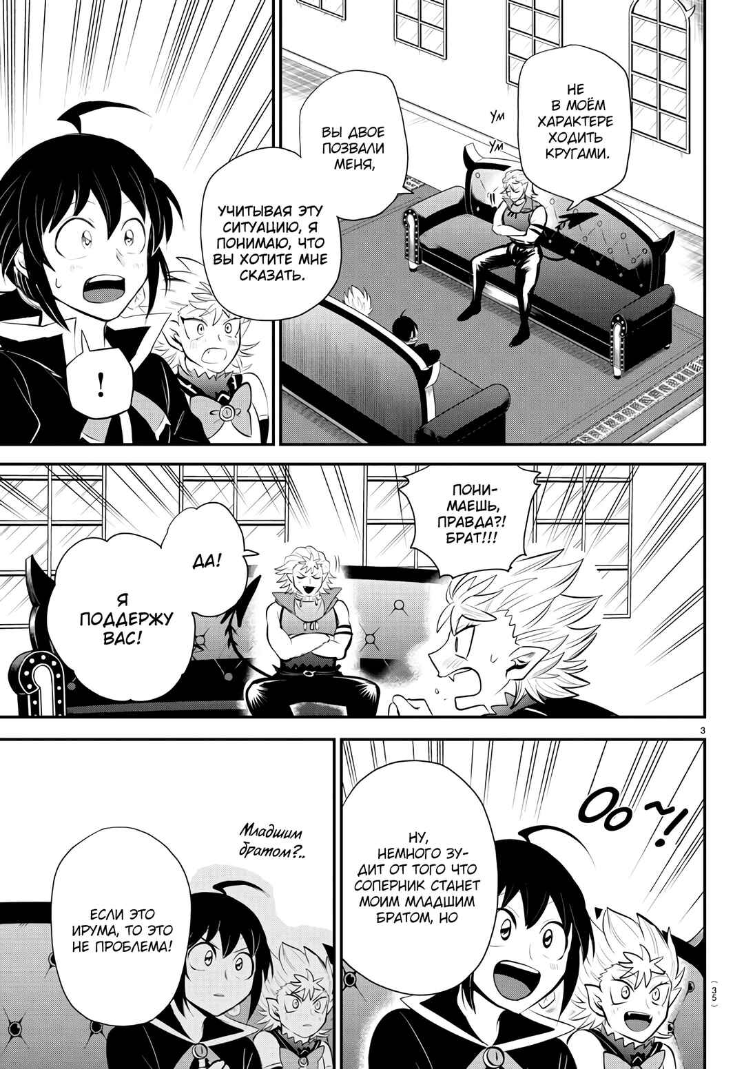Chapter 341 - Page 4