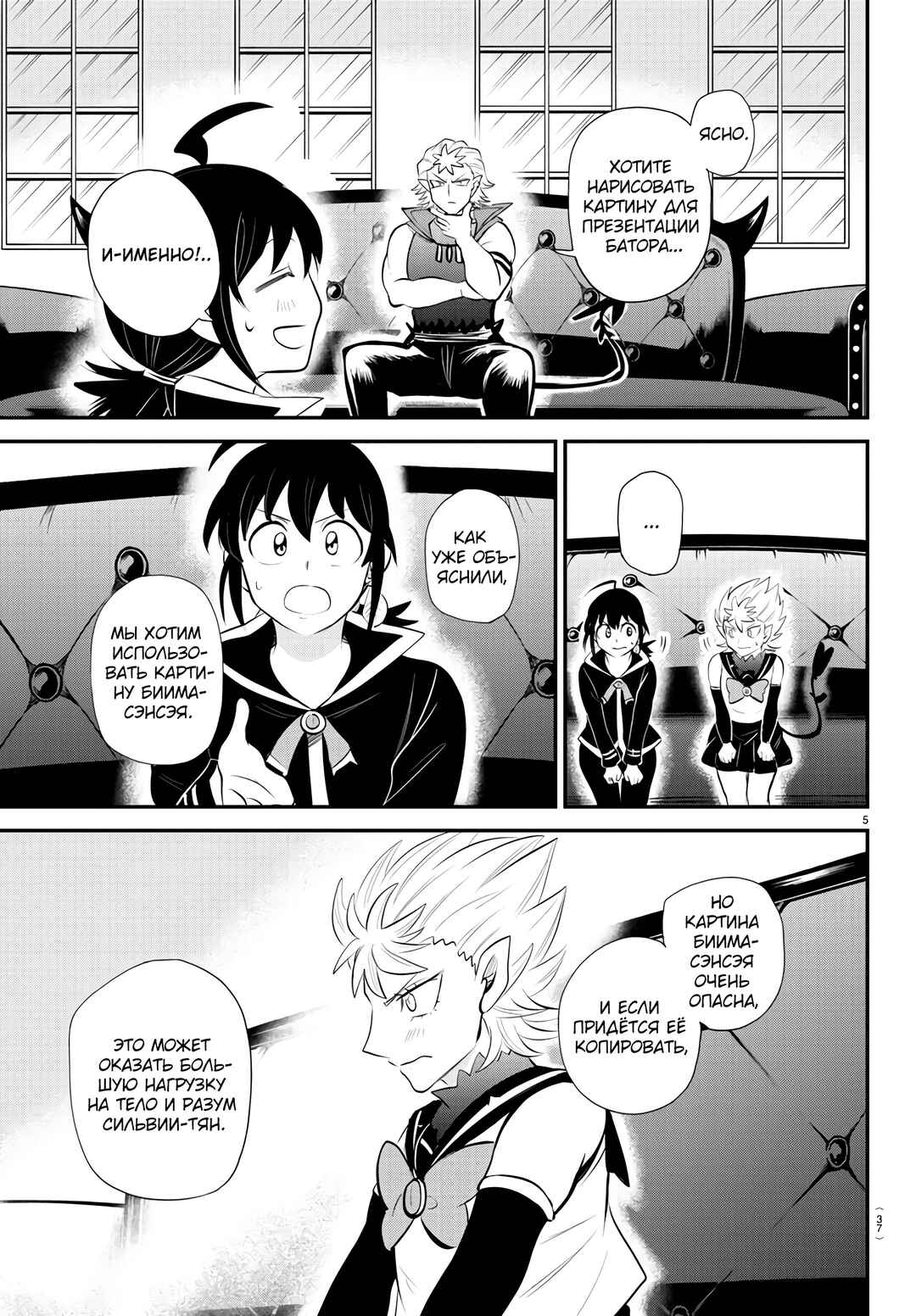 Chapter 341 - Page 6