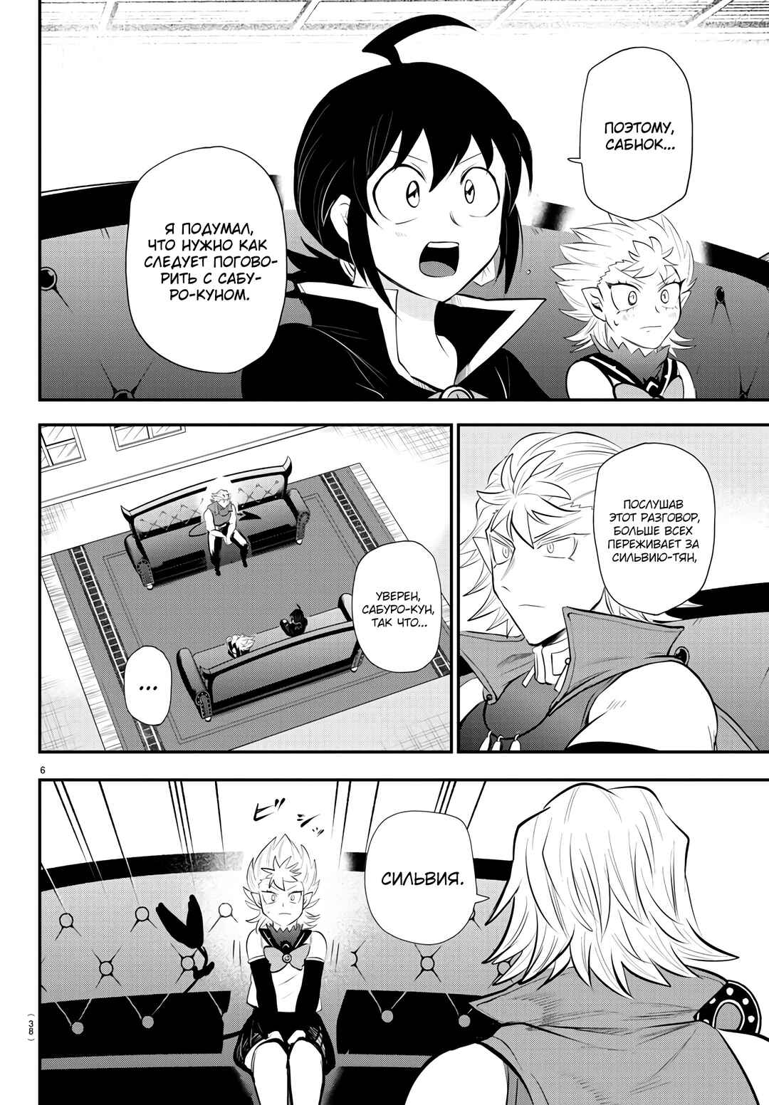 Chapter 341 - Page 7