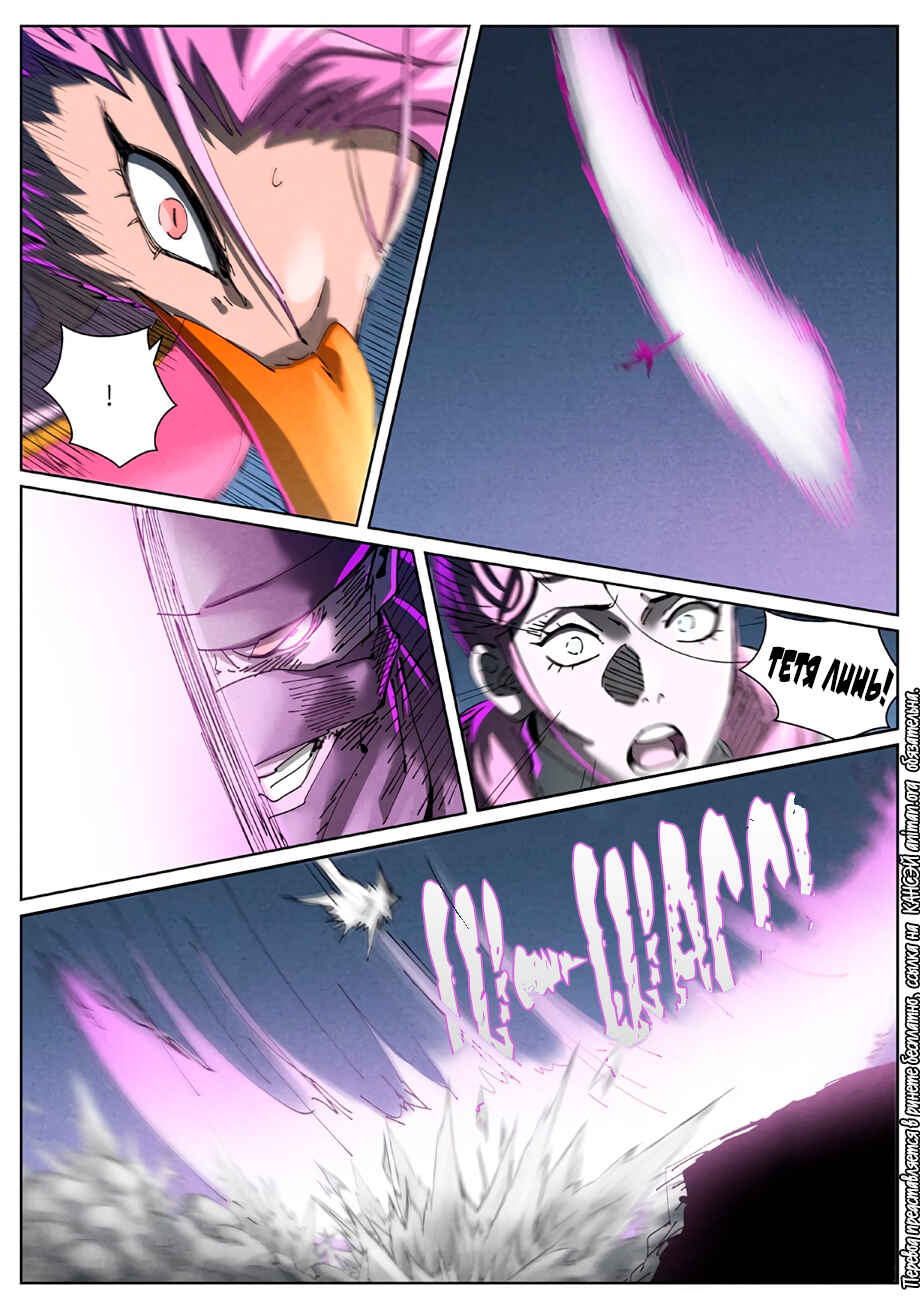 Chapter 419 - Page 12