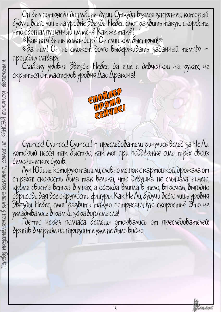 Chapter 419 - Page 26