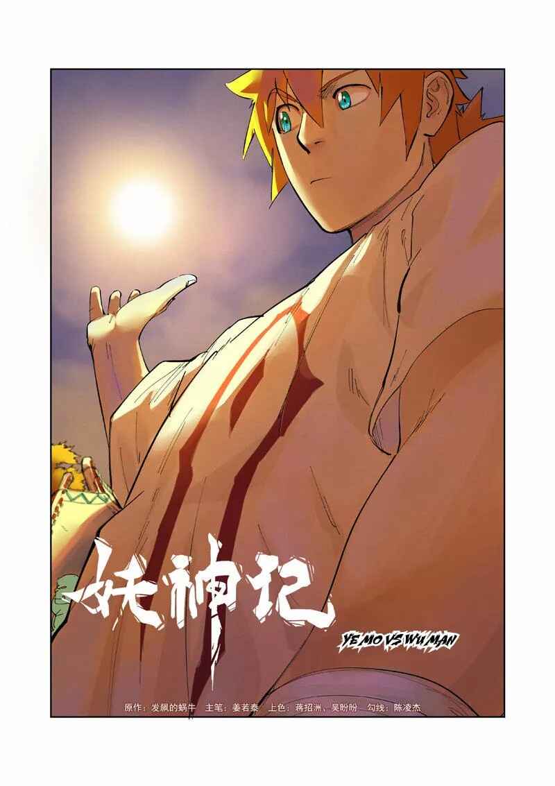 Chapter 240 - Page 3