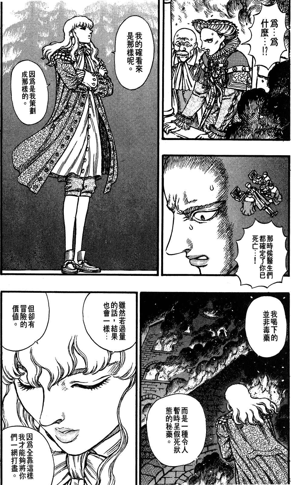 Chapter 32 - Page 3