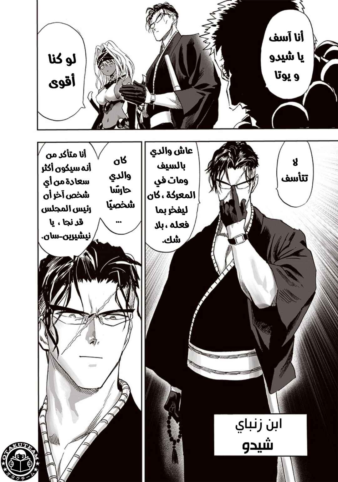Chapter 188 - Page 11