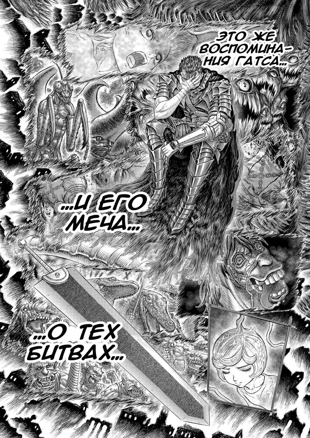 Chapter 371 - Page 4