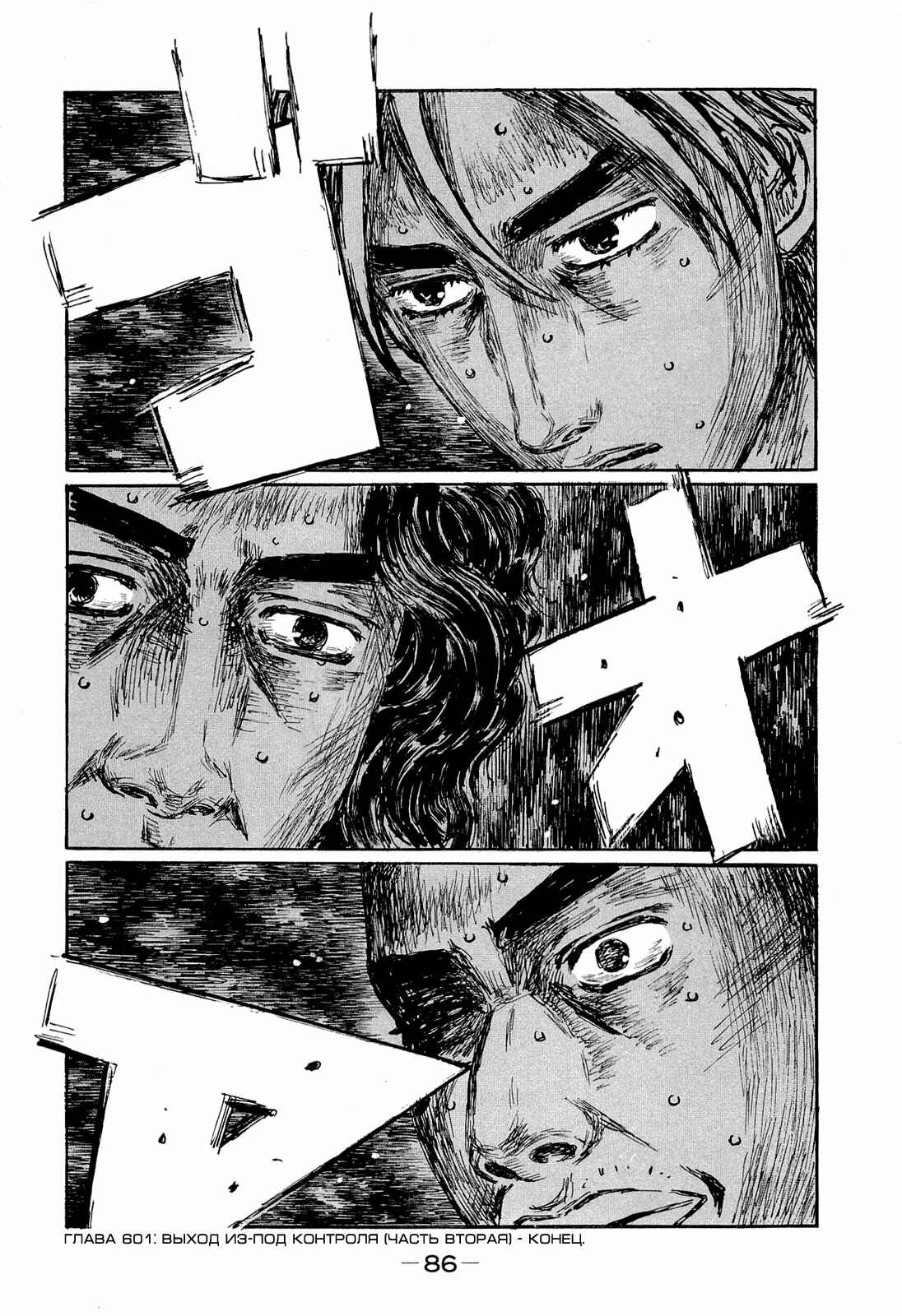 Chapter 601 - Page 10