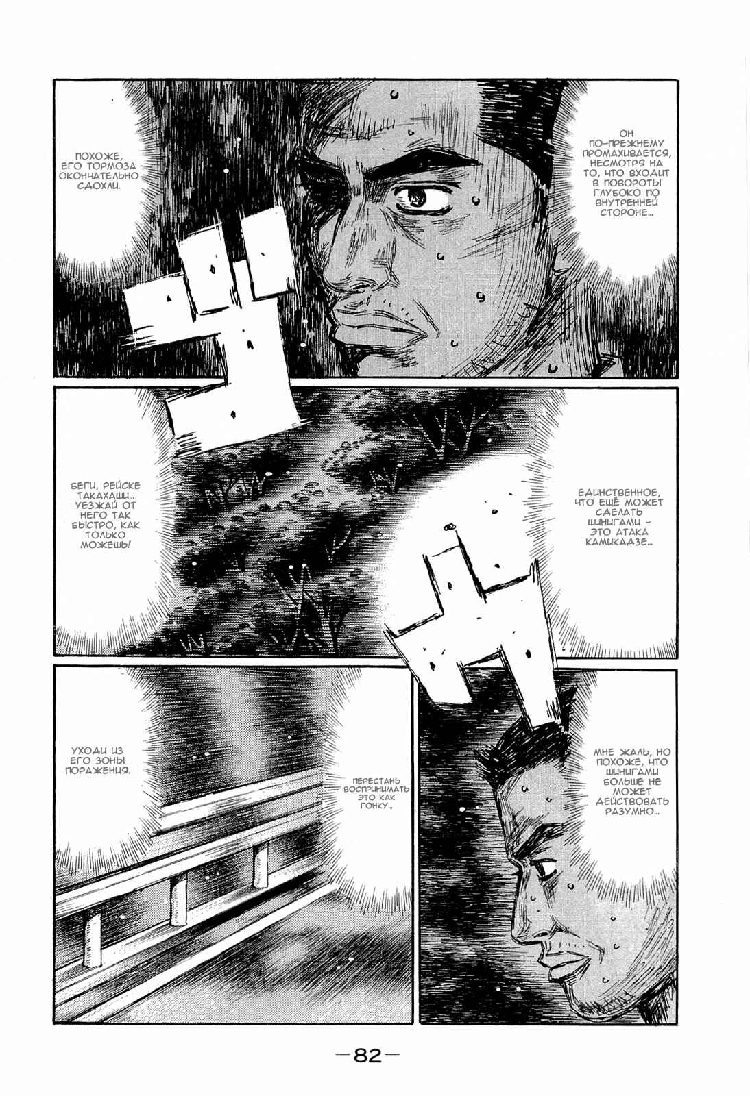 Chapter 601 - Page 6