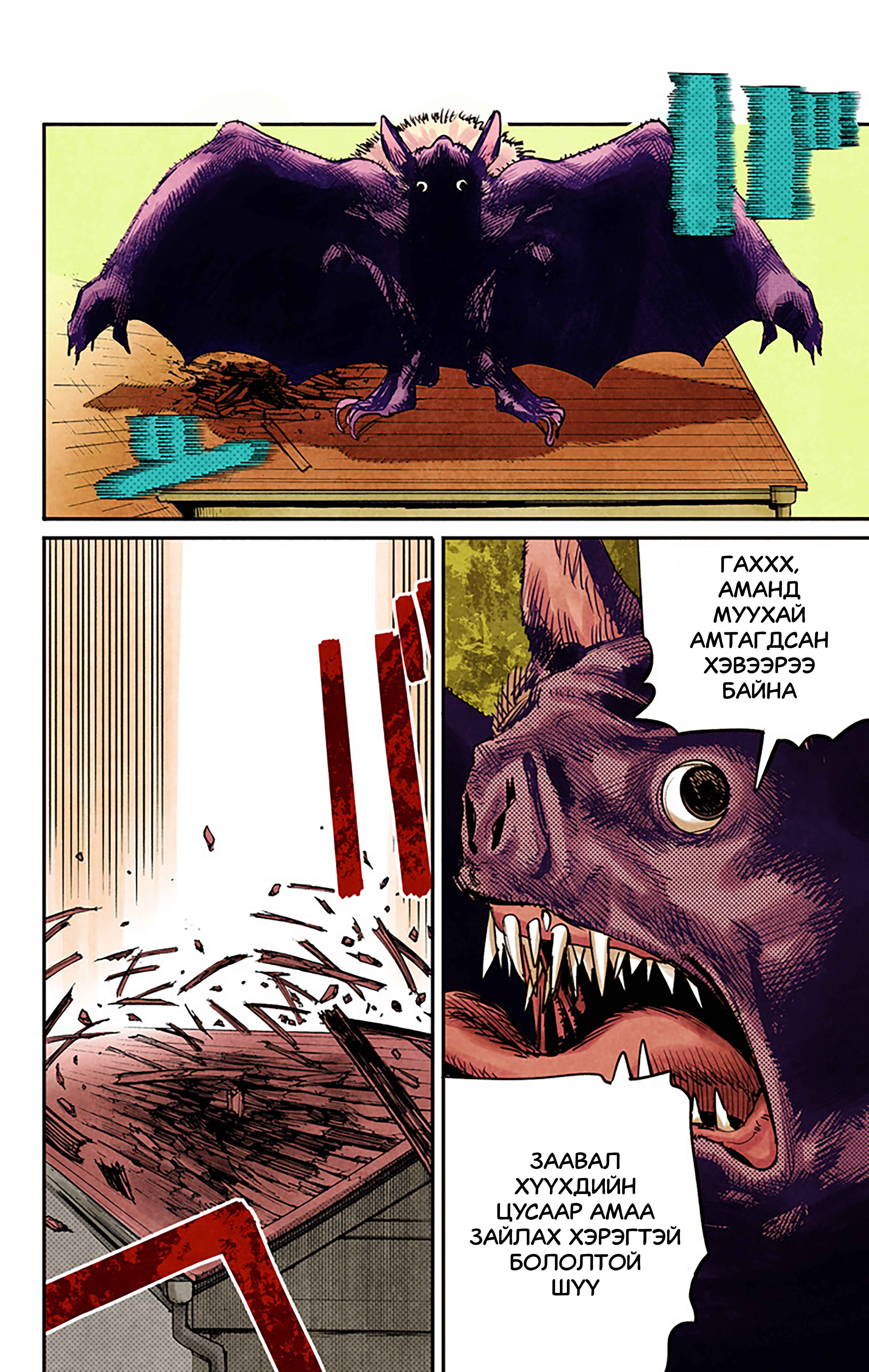 Chapter 7 - Page 14