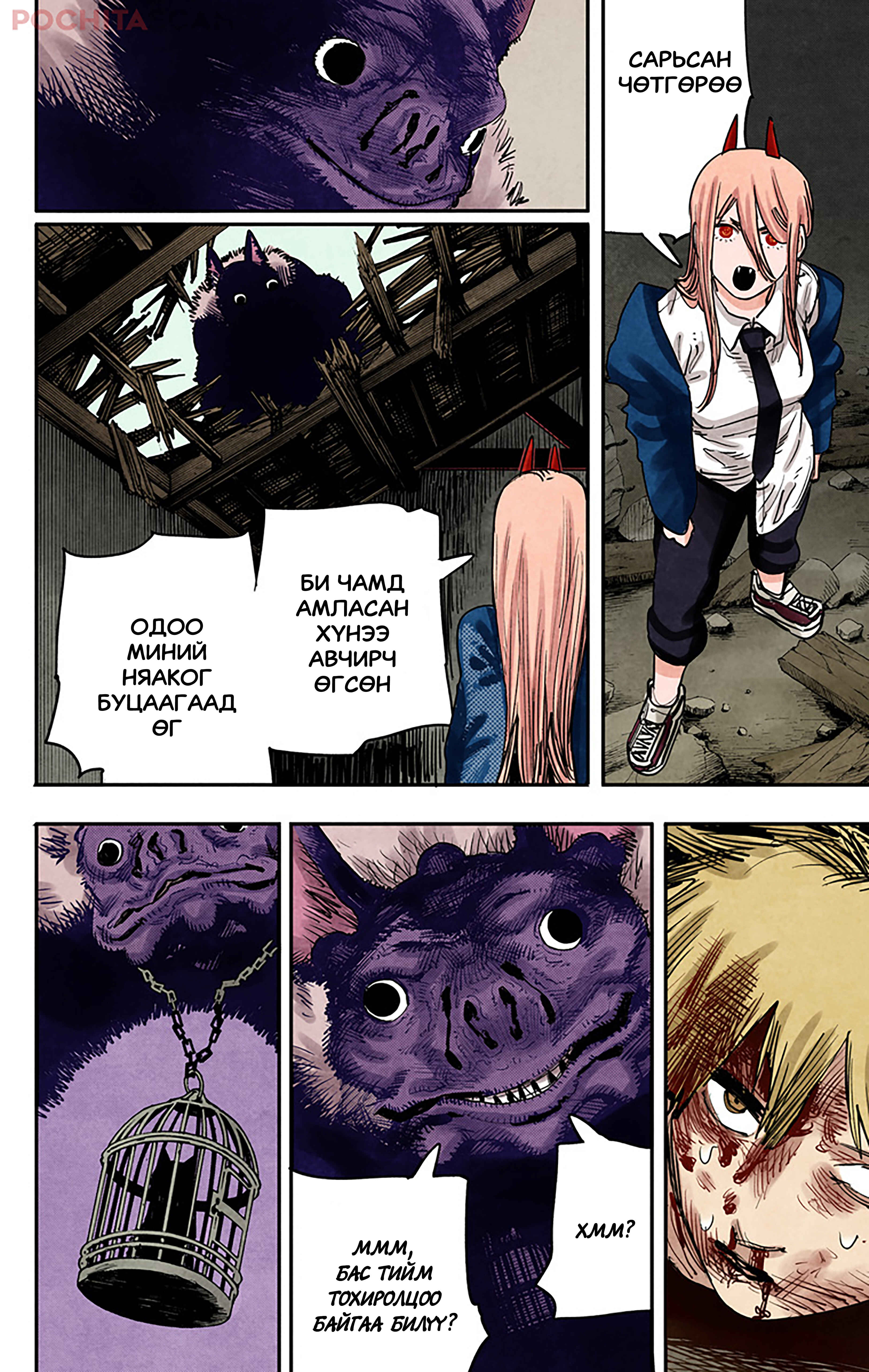 Chapter 7 - Page 4