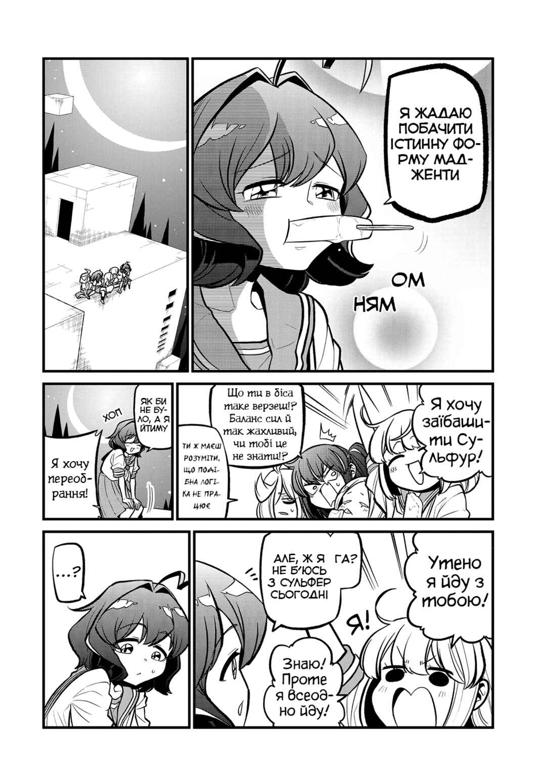 Chapter 33 - Page 2