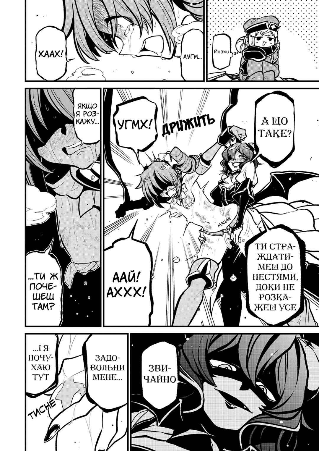 Chapter 33 - Page 20