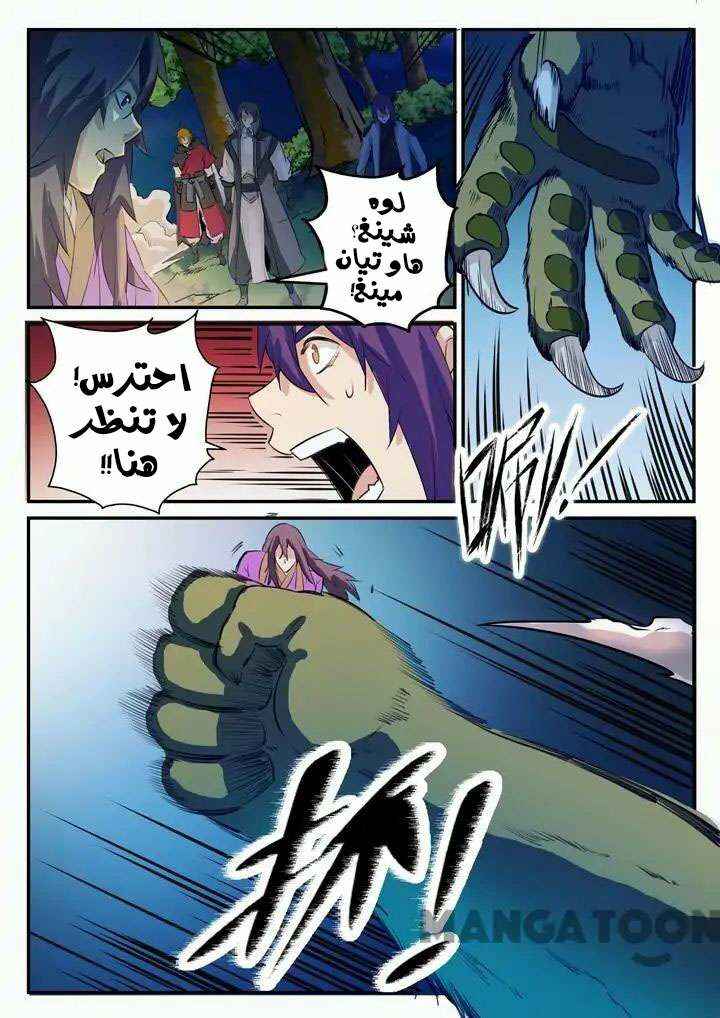 Chapter 98 - Page 6
