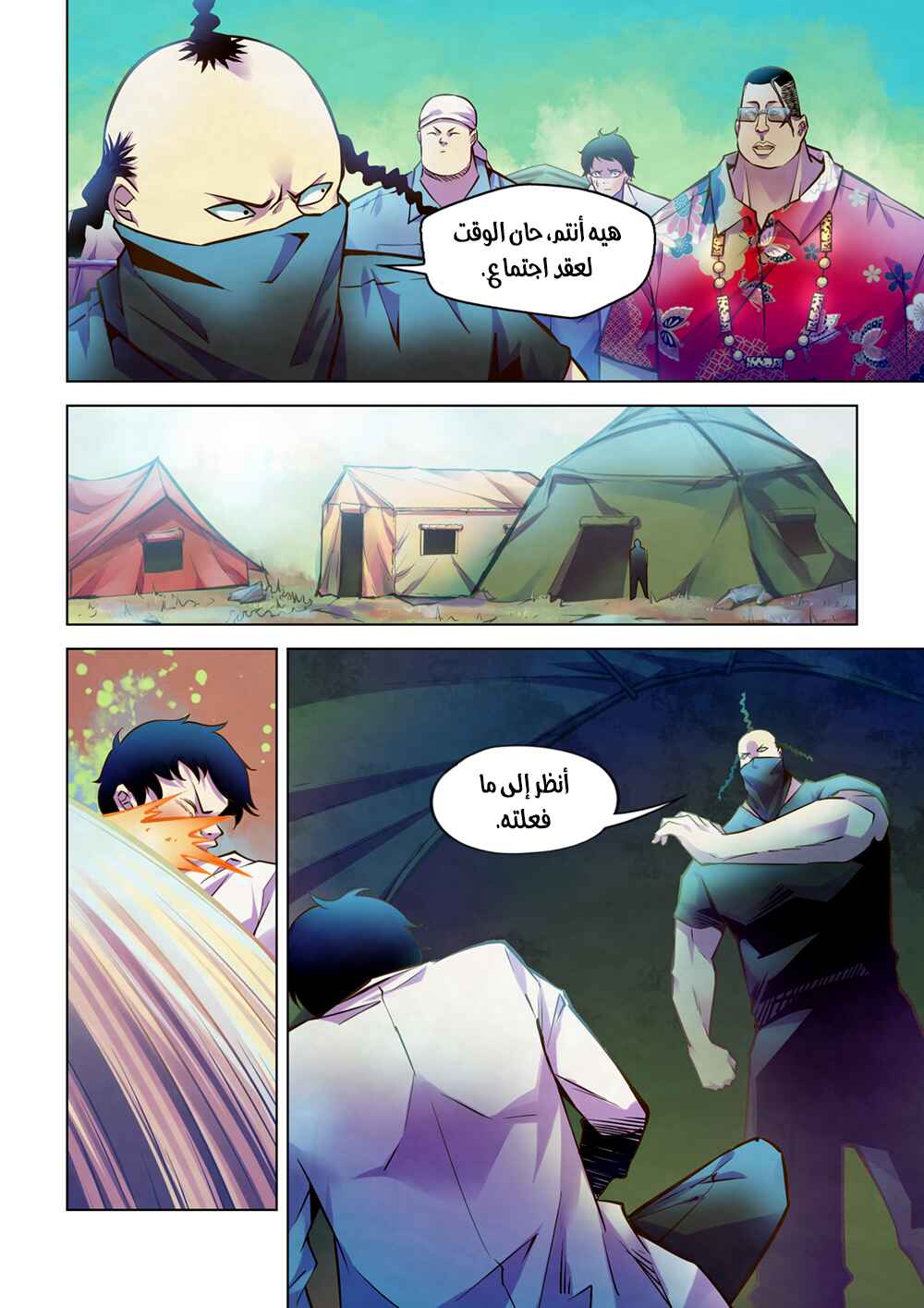 Chapter 217 - Page 13