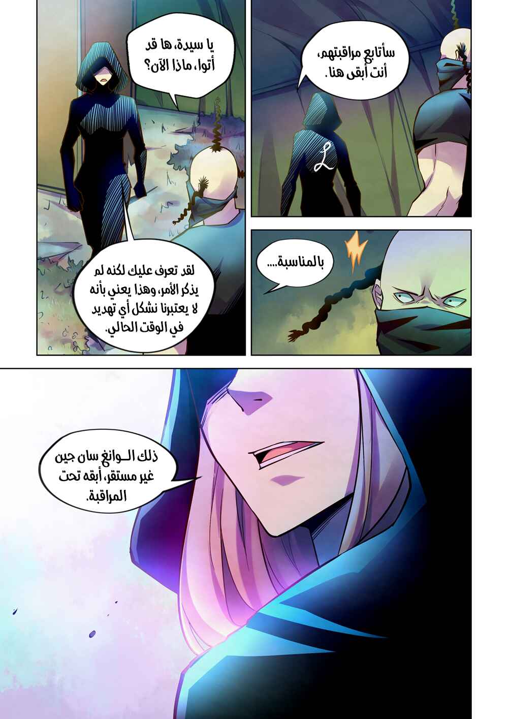 Chapter 217 - Page 16