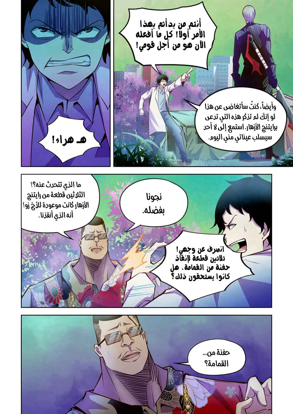 Chapter 217 - Page 3