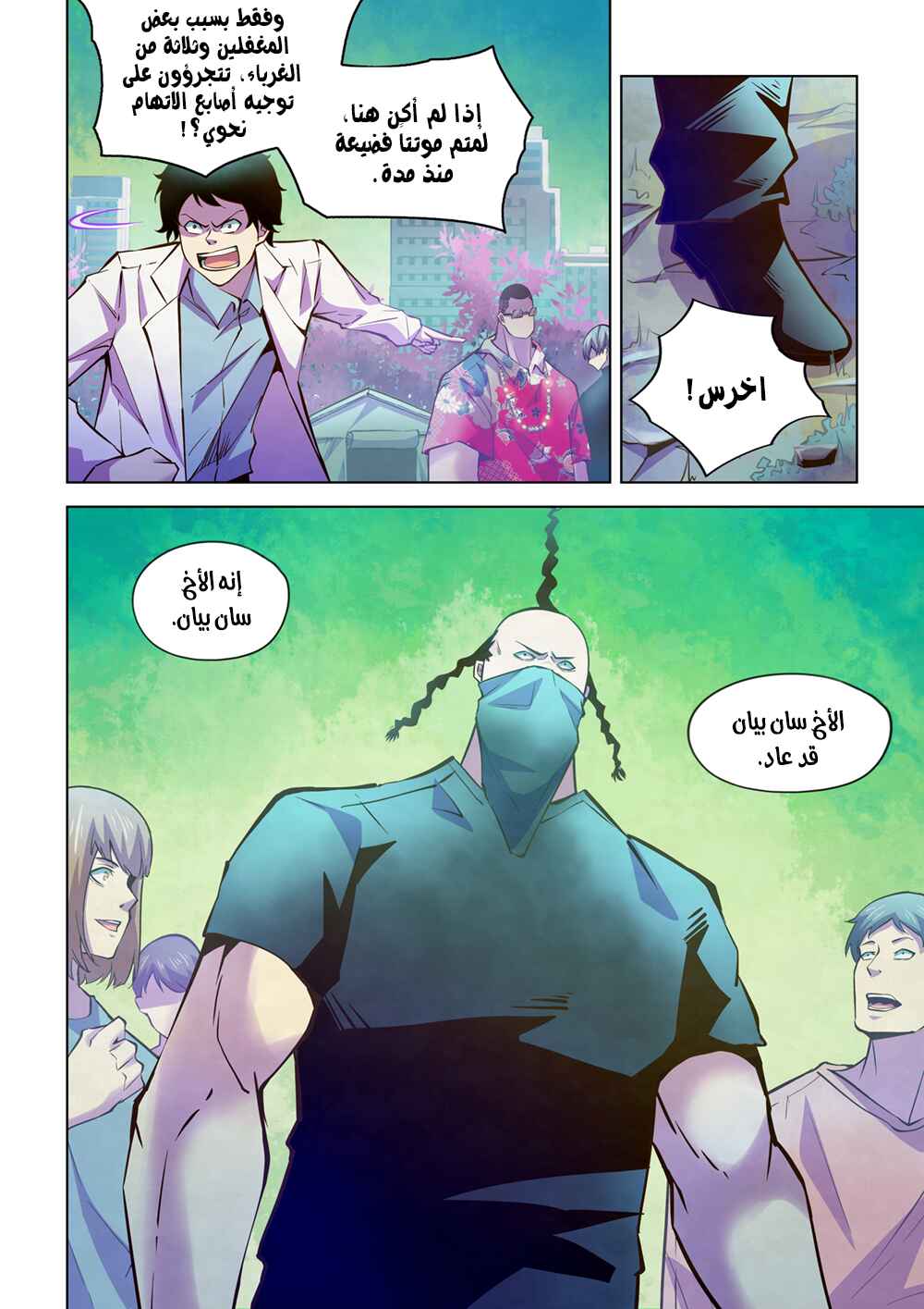 Chapter 217 - Page 7