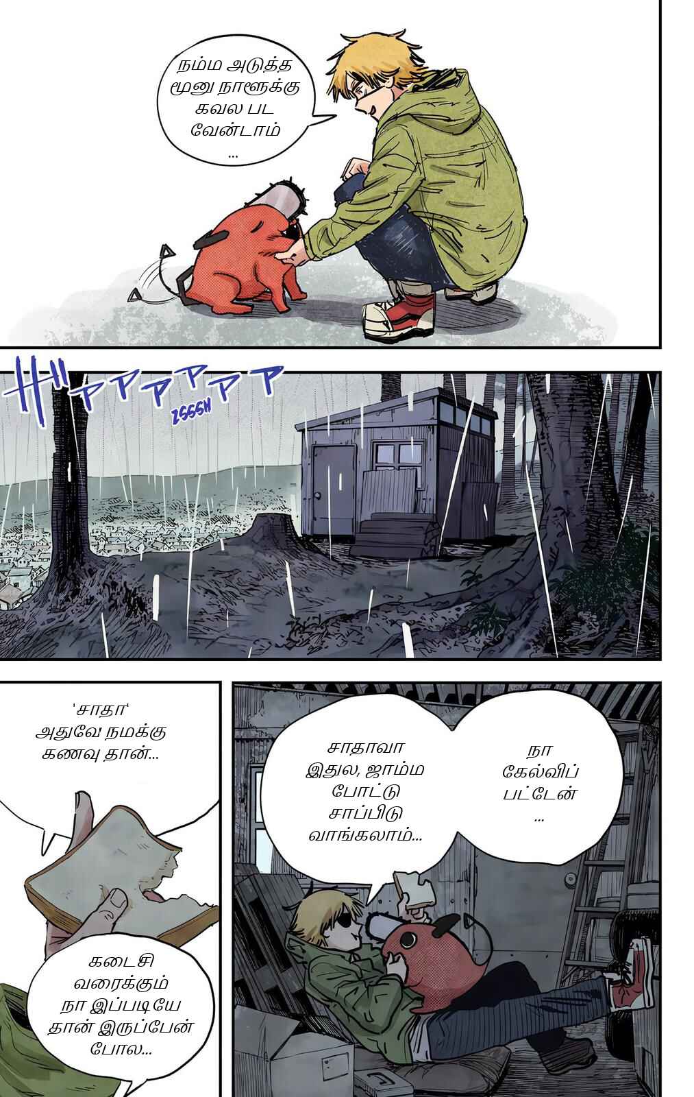 Chapter 0.5 - Page 10