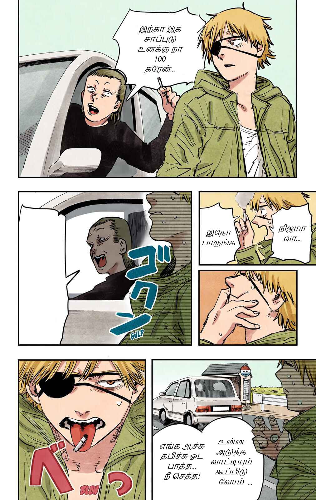 Chapter 0.5 - Page 9