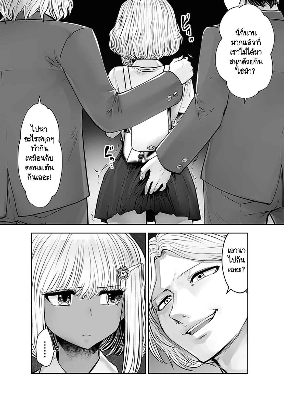 Chapter 24 - Page 20