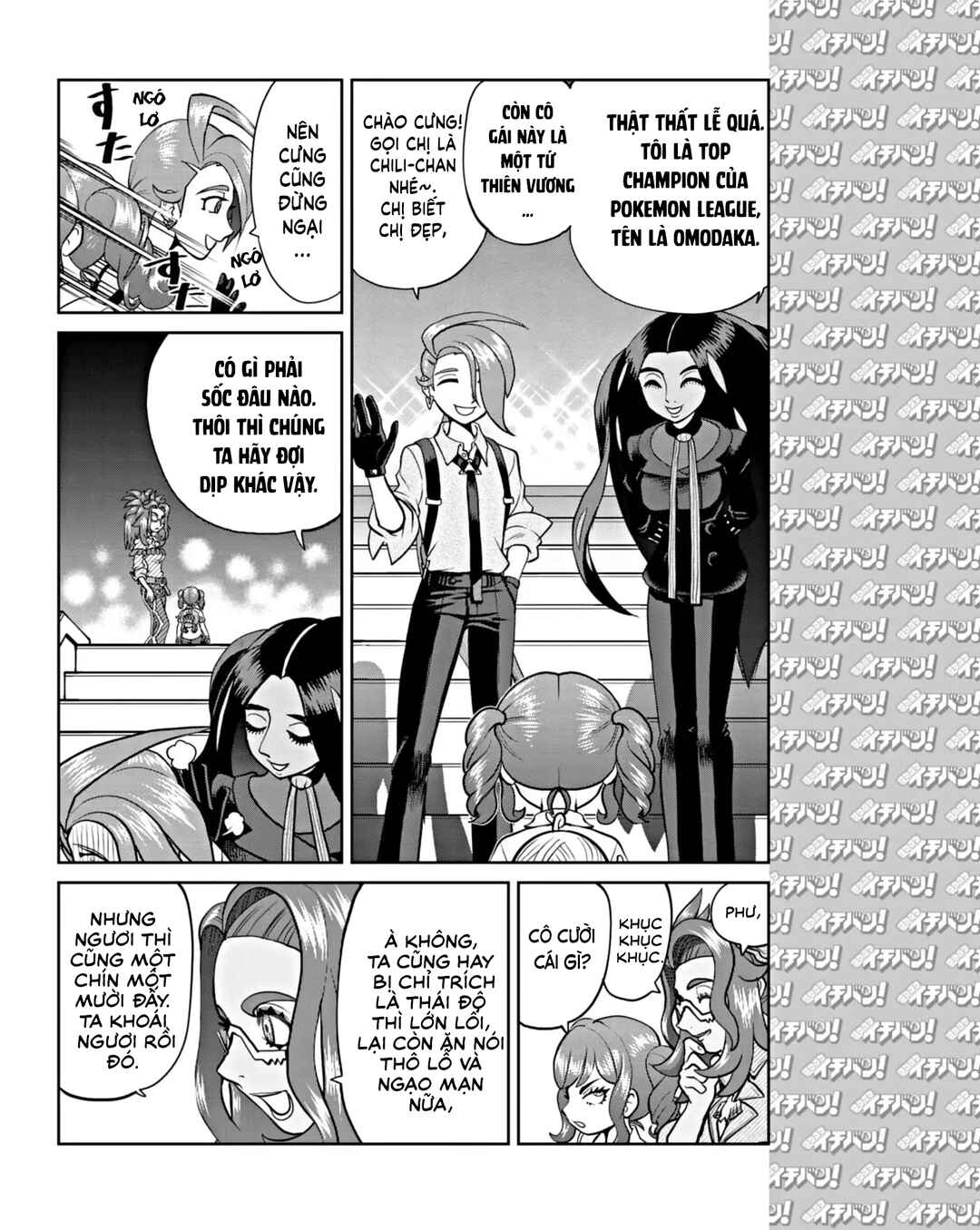 Chapter 13 - Page 21