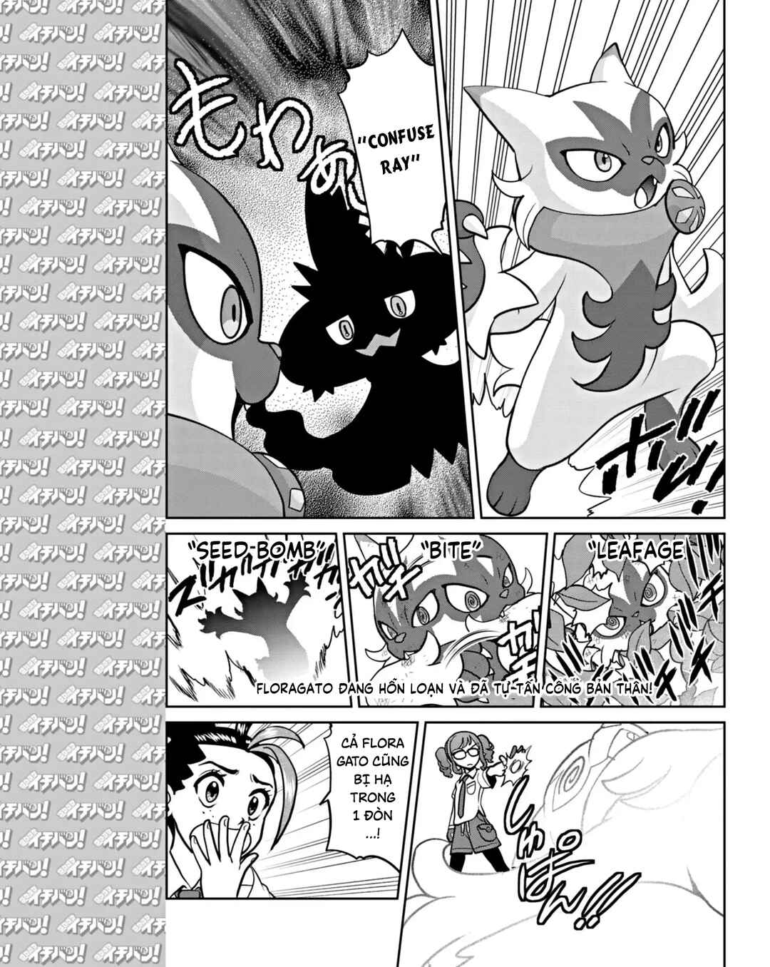 Chapter 13 - Page 4