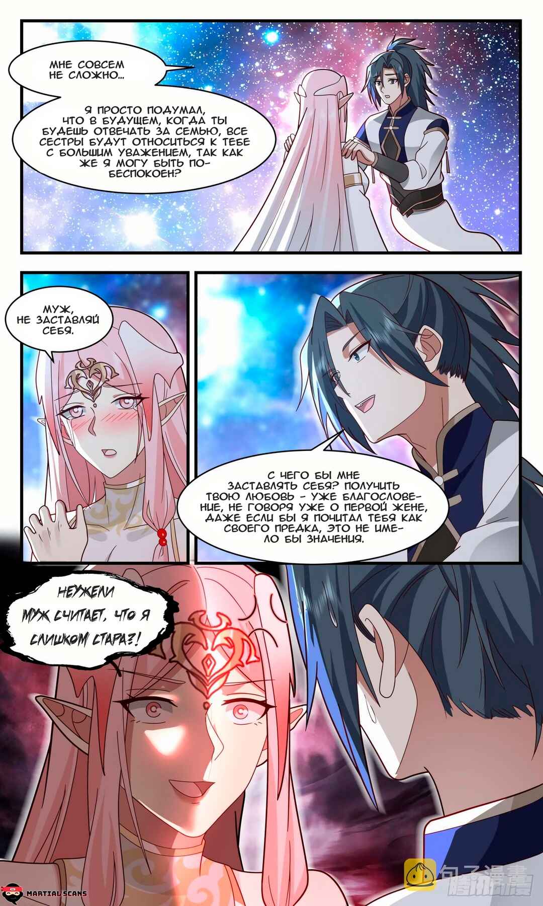 Chapter 2454 - Page 2